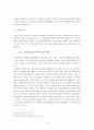 [지방행정론] 지방자치단체의 구역과 계층 (해와사례) 11페이지