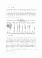 [지방행정론] 지방자치단체의 구역과 계층 (해와사례) 13페이지