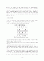 [지방행정론] 지방자치단체의 구역과 계층 (해와사례) 15페이지