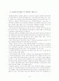 [지방행정론] 지방자치단체의 구역과 계층 (해와사례) 17페이지