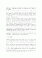 [지방행정론] 지방자치단체의 구역과 계층 (해와사례) 18페이지