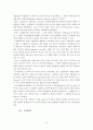 [지방행정론] 지방자치단체의 구역과 계층 (해와사례) 20페이지