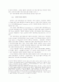 [지방행정론] 지방자치단체의 구역과 계층 (해와사례) 22페이지