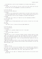 [지방정부론] 귀농정책 사례 비교 및 분석 4페이지