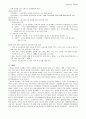 [지방정부론] 귀농정책 사례 비교 및 분석 7페이지