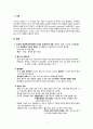 [간호학] 자극성 장증후군 전염성 장질환 3페이지