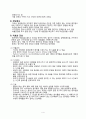 [간호학] 자극성 장증후군 전염성 장질환 4페이지