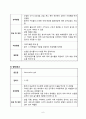 [간호학] 자극성 장증후군 전염성 장질환 6페이지