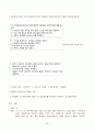 [간호학] 자극성 장증후군 전염성 장질환 12페이지