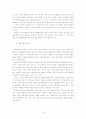[지방행정론] 지방자치단체의 종류와 해외 지자체 종류 5페이지
