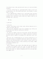 [지방행정론] 지방자치단체의 종류와 해외 지자체 종류 8페이지