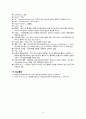[간호학] 자연유산(Spontaneus abortion)과 간호 10페이지