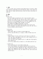 [간호학] 자살 폭력과 학대 피해자 간호 2페이지