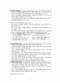 [간호학] 자살 폭력과 학대 피해자 간호 8페이지