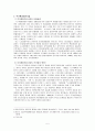 [지역사회복지론] 주민없는 주민사업 - 부천시 오정동 주거환경개선사업 5페이지