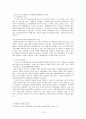 [지역사회복지론] 주민없는 주민사업 - 부천시 오정동 주거환경개선사업 10페이지
