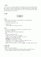 [간호학] 자살 폭력과 학대 피해자 간호 3페이지