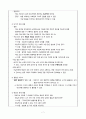 [간호학] 자살 폭력과 학대 피해자 간호 7페이지