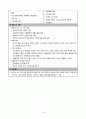 [간호학] 자살 폭력과 학대 피해자 간호 15페이지