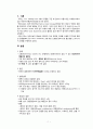 [간호학] Crohns disease 3페이지
