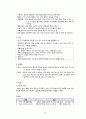 [간호학] Crohns disease 4페이지