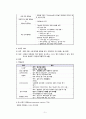 [간호학] Crohns disease 5페이지