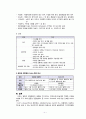 [간호학] Crohns disease 6페이지