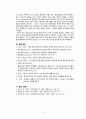 [간호학] Crohns disease 7페이지