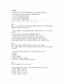 [간호학] Crohns disease 8페이지