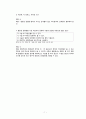 [간호학] Crohns disease 9페이지