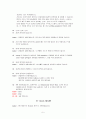 [간호학] NICU Core Skill Neonate CPR 5페이지