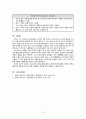[간호학] Nebulizer & 분무요법 5페이지