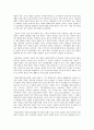 교과 논리 및 논술 B형 보육시설 이용에 대한 맞벌이 부모의 선호도와 그 시사점 3페이지