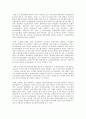 교과 논리 및 논술 B형 보육시설 이용에 대한 맞벌이 부모의 선호도와 그 시사점 7페이지