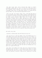 교과 논리 및 논술 B형 보육시설 이용에 대한 맞벌이 부모의 선호도와 그 시사점 8페이지