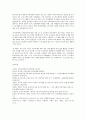 교과 논리 및 논술 B형 보육시설 이용에 대한 맞벌이 부모의 선호도와 그 시사점 10페이지