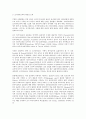 교과 논리 및 논술 D형 영유아기 영어 사교육에 대하여 4페이지