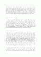 교과 논리 및 논술 E형 영유아의 권리와 보육현장의 유아권리 교육 3페이지