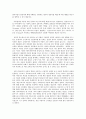교과 논리 및 논술 E형 영유아의 권리와 보육현장의 유아권리 교육 6페이지