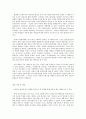 교과 논리 및 논술 E형 영유아의 권리와 보육현장의 유아권리 교육 7페이지