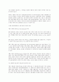 교과 논리 및 논술 E형 유엔 아동권리협약과 영유아 권리 교육 3페이지