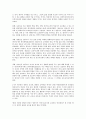 교과 논리 및 논술 E형 유엔 아동권리협약과 영유아 권리 교육 4페이지