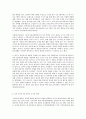교과 논리 및 논술 E형 유엔 아동권리협약과 영유아 권리 교육 10페이지