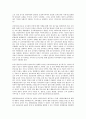 교과 논리 및 논술 E형 유엔 아동권리협약과 영유아 권리 교육 11페이지
