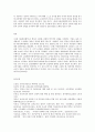 교과 논리 및 논술 E형 유엔 아동권리협약과 영유아 권리 교육 12페이지