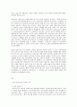 교과 논리 및 논술 A형 영유아 교사의 사회적 지위- 남성 보육교사에 관하여 2페이지