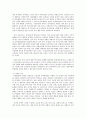 교과 논리 및 논술 A형 영유아 교사의 사회적 지위- 남성 보육교사에 관하여 3페이지