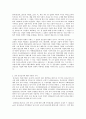 교과 논리 및 논술 A형 영유아 교사의 사회적 지위- 남성 보육교사에 관하여 4페이지