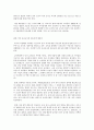 교과 논리 및 논술 A형 영유아 교사의 사회적 지위- 남성 보육교사에 관하여 9페이지