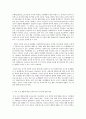 교과 논리 및 논술 C형 영유아교사의 직무 스트레스 5페이지